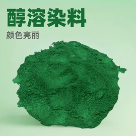 金属络合染料;色精;溶剂染料