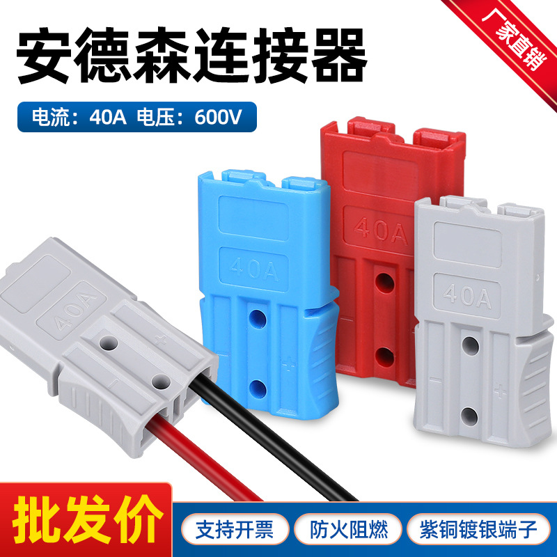 apply Anderson High Current connector Electric Charging head Battery Connect Plug 40A