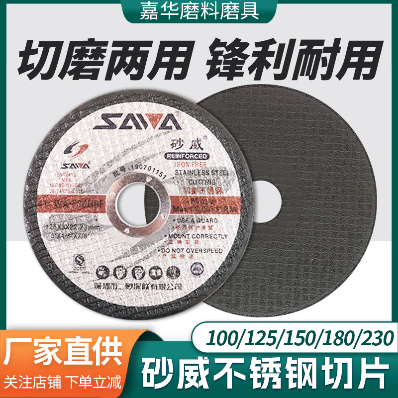 工业级树脂双网锋利砂威切割片 金属锯片不锈钢角磨片125砂轮片