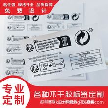 PE8004材质标 贴纸 鞋标设计 DIY贴纸 包装用品 胶带不干胶 标签