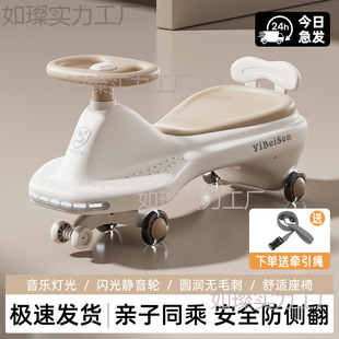 Children's Twist Car 1-18 Years Old Baby Car Yo-Yo Car Universal Wheel Anti-Rollover Swing Toy Sliding Twist Car
