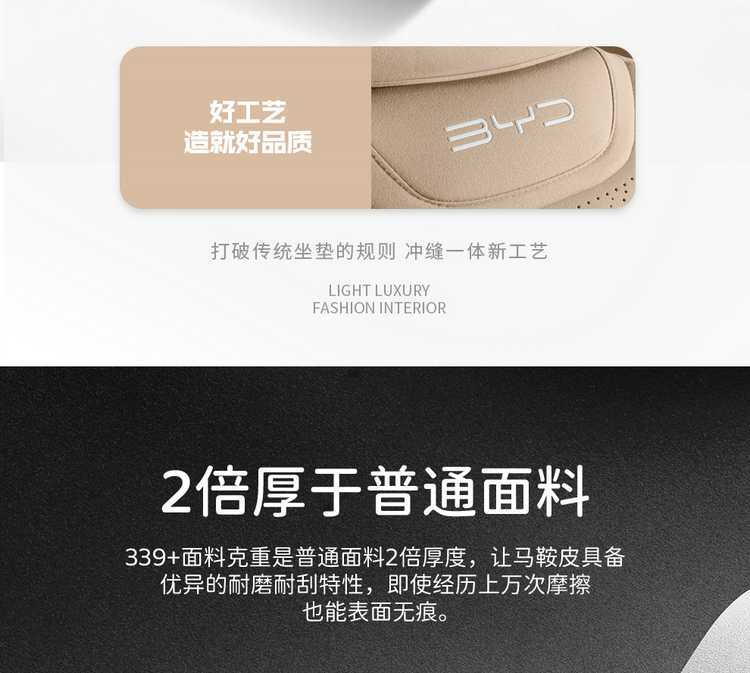 2625 model Qin PLUS DM-i Smart Driving Edition custom car seat cover, suede saddle cushion seat pad