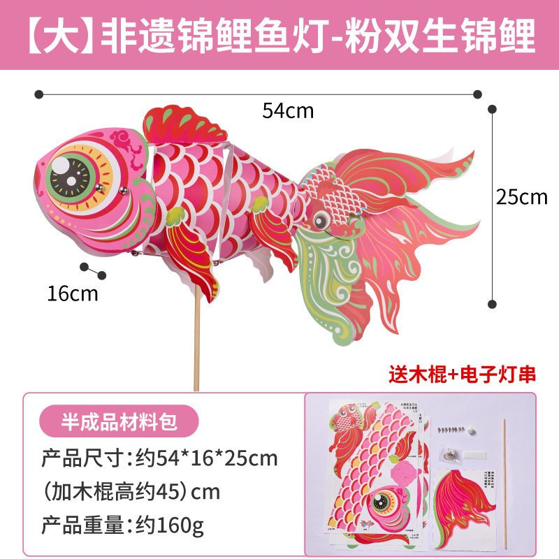 新年中秋节元宵蛇年鱼灯车套餐手工diy儿童制作材料包灯笼摆摊批|undefined