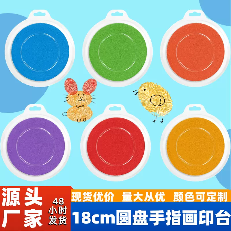 跨境幼儿园涂鸦手掌画印泥印台儿童diy手指画印泥橡皮章手账印台