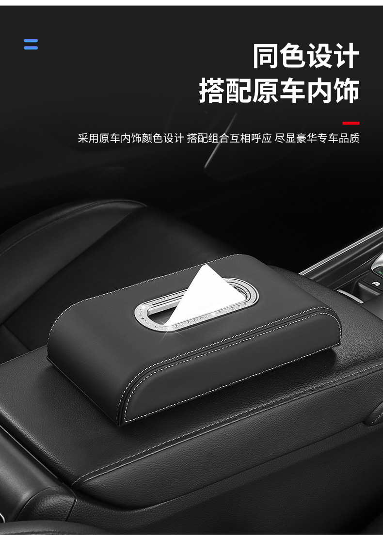 Car Tissue Box, the Most Popular Tissue Box, Car Interior Decoration Supplies, Suitable for Many Models