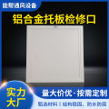 铝合金检修门卫生间吊顶盖板天花板隐形空调托板检修口墙面通风口