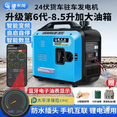Truck 24V/12V parking air Avtomobil generatorları