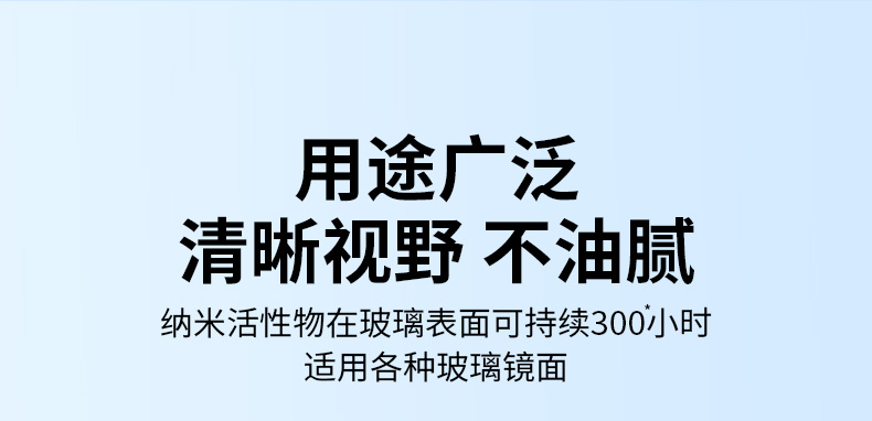 Car tricycle windshield anti-fogging agent car fog window anti-fogging long-term defogging rainproof water-repellent agent