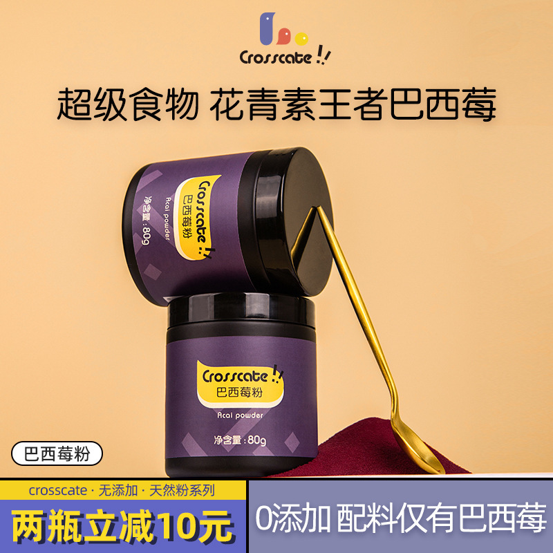 Crosscate Acai Berry Powder Official Flagship Store Anthocyanin Pure Berry Powder Super Food Powder Cereal Yogurt