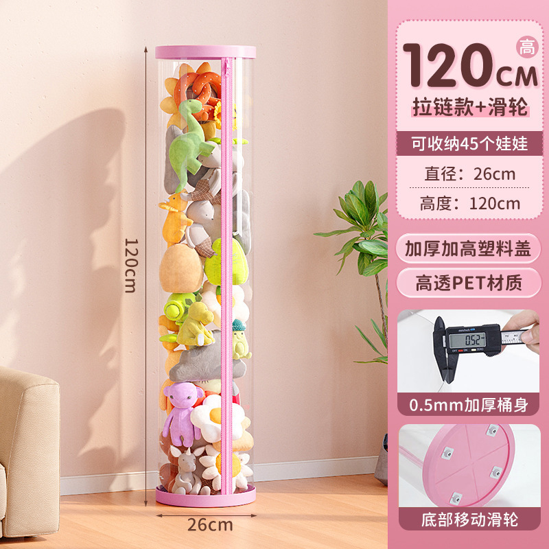 高颜值毛绒娃娃布偶收纳桶儿童玩具收纳筐透明带盖双拉链式圆柱桶|undefined