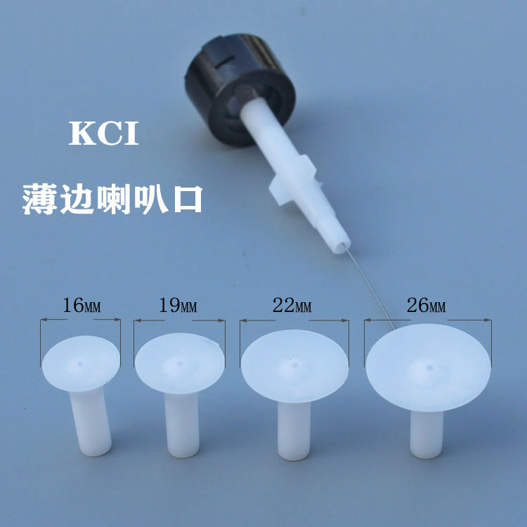 KCI薄边喇叭口挡板扩散板扩散屏静电粉末喷枪配件放电针枪帽