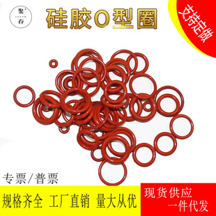 Silicone O-ring diameter 2.4 * outer diameter 29/30/31/32/33/34/35/36/37/38/39 seal ring