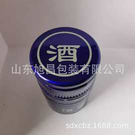 酒瓶铝盖防盗盖化妆品螺纹卷边金属盖螺旋红酒盖饮料口服液盖批发