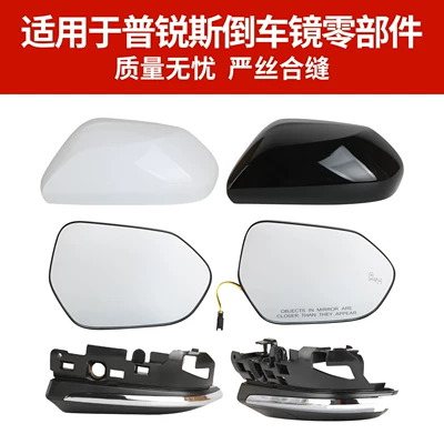 cover, Rear mirror/rearview mirror assembly