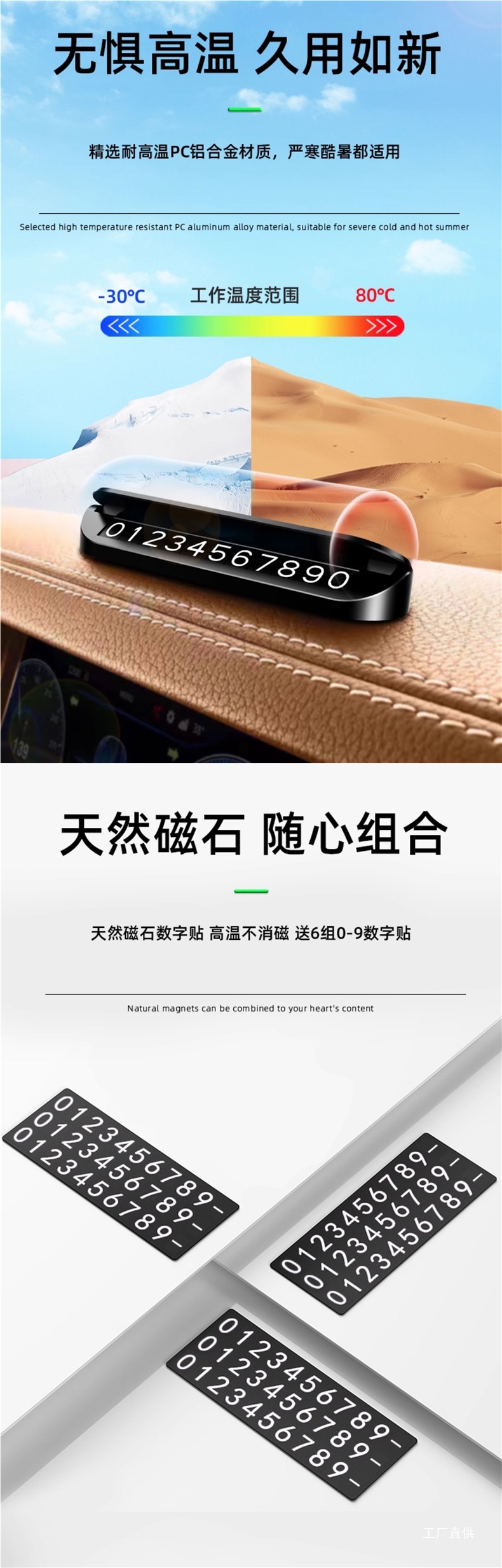 Temporary Parking Sign for Moving Car, Mobile Phone Number Plate, Card with Car Number, 2025 New High-End Ornaments