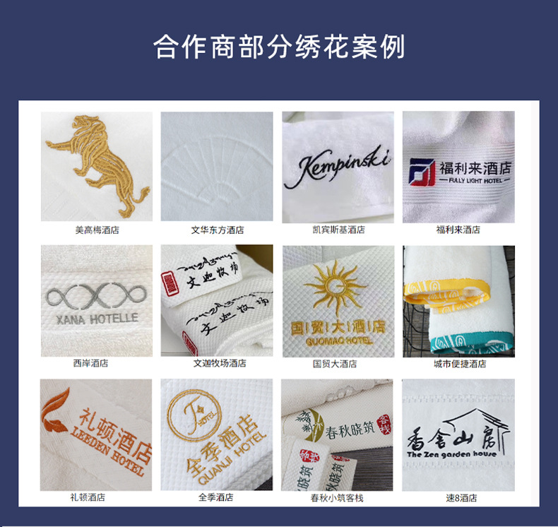 酒店毛巾、酒店浴巾、酒店四件套、酒店浴袍、酒店布草