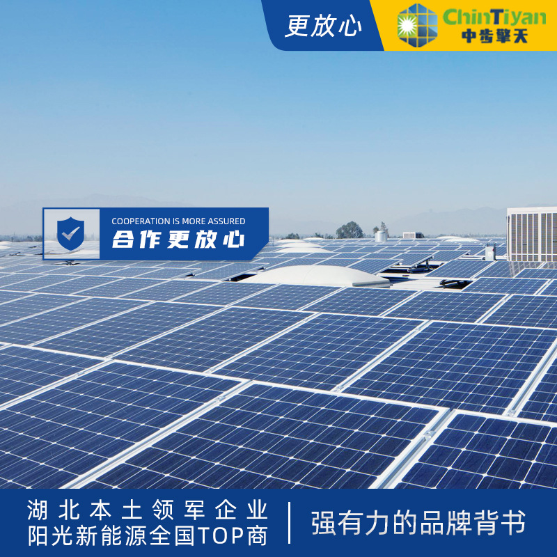 房屋屋顶安装工商业光伏 总承包设计施工方案 节省企业用电费用