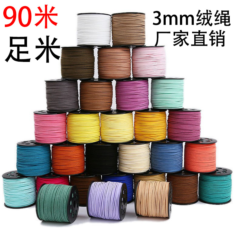 3mm环保韩国绒皮绳diy手工饰品配件手链双面绒条牛皮绳皮绒绳批发