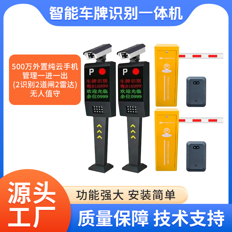 500만개 외부 순수 클라우드 휴대폰 관리 무인 1인 1아웃(식별 2개, 게이트 2개, 레이더 2개)