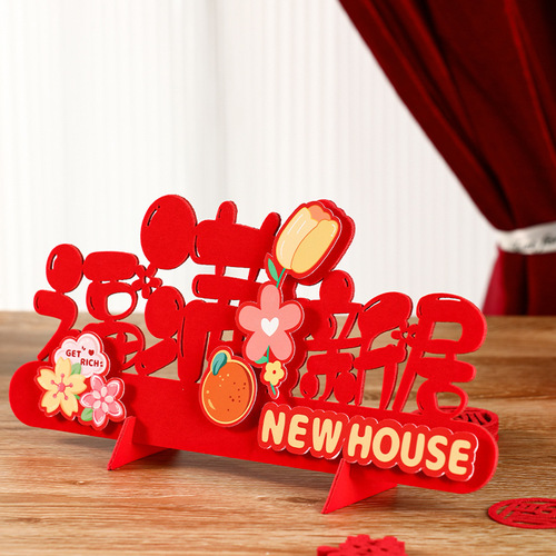 A complete collection of cartoon ornaments for the housewarming ceremony, moving into the house, new home decoration and decoration supplies