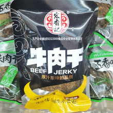 宏香記新品牛肉干 獨立小包稱重3口味供選一袋2斤