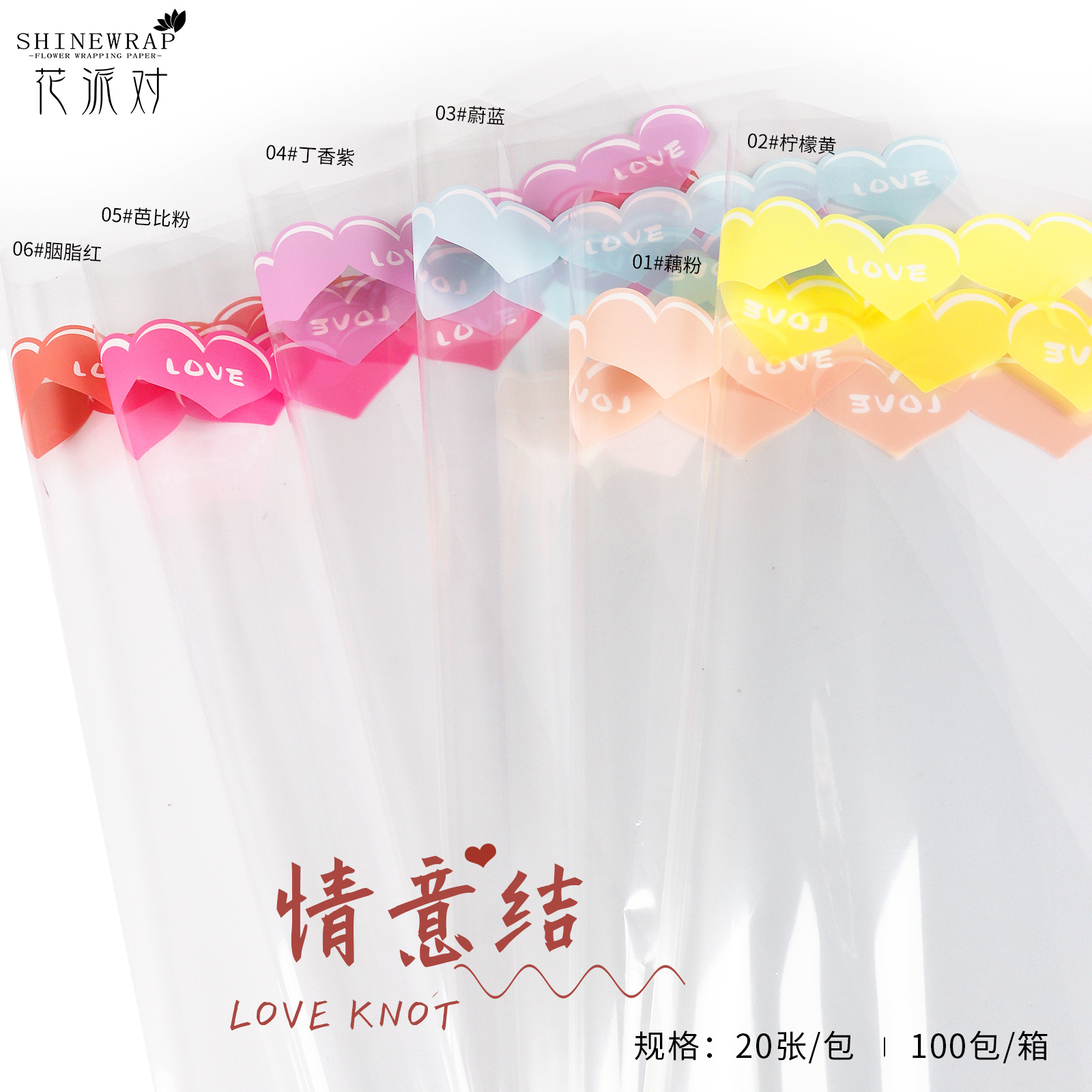 Flor partido 2024 nuevo celofán Flor de papel amor elementos textura color brillante fábrica