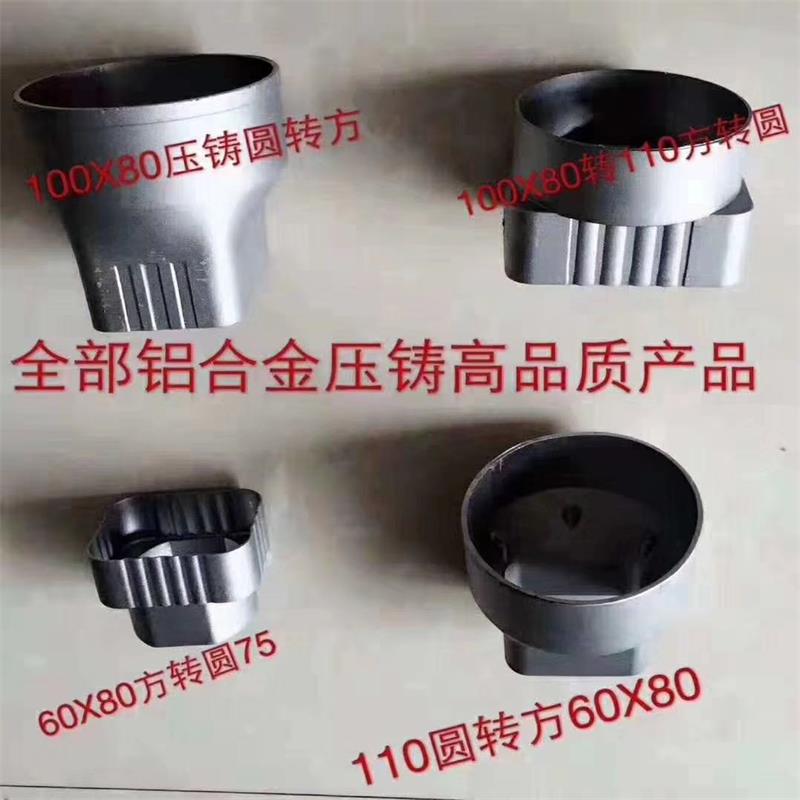 厂家批发铝合金变径接口器圆转方落水管配件方转圆直接管口转换器