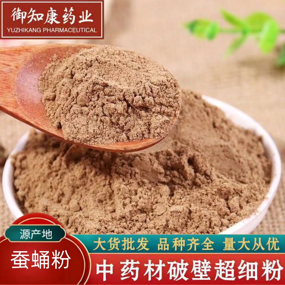 蚕蛹粉原味纯干蚕蛹 粉现磨桑蚕蛹 全干  蚕蛹粉 包邮 无硫无添加