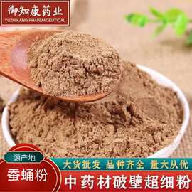 蚕蛹粉原味纯干蚕蛹 粉现磨桑蚕蛹 全干  蚕蛹粉 包邮 无硫无添加