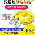 汽车拖车绳5吨4米强力牵引绳户外应急荧光加厚尼龙拉车捆绑带安全