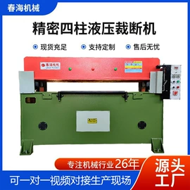 裁断机;热熔胶机;定型机