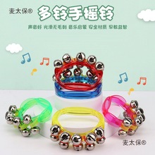 运动会加油呐喊乐器演出铃铛舞台道具活动舞台手摇铃比赛加麦太保