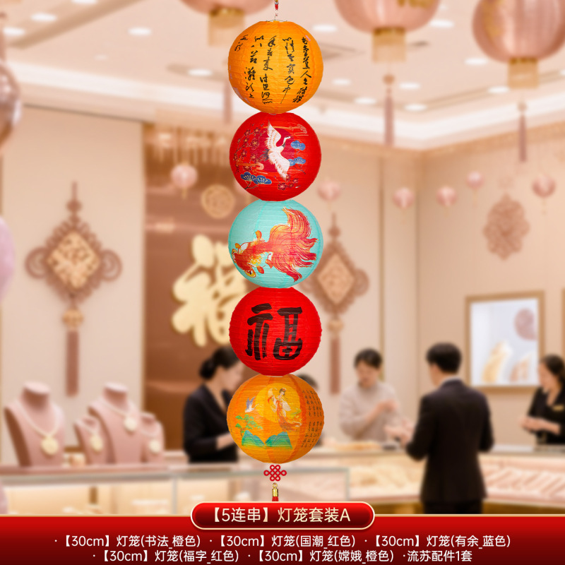 中秋节纸灯笼串挂饰中式古风发光花灯商场户外主题拍照氛围感装饰|undefined