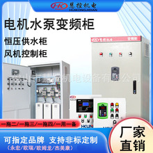 喷漆房废气污水处理水泵控制柜系统控制台配电箱PLC变频器控制柜