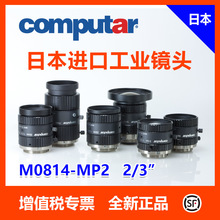 computar 康标达 M0814-MP2 正品 定焦镜头工业相机 CCTV镜头