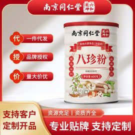 南京同仁堂八珍粉早餐速溶冲饮即食谷物饱腹感代餐粉现货批发代发