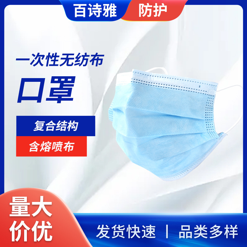 蓝色一次性口罩三层防护成人多色冬季防寒含熔喷口罩厂家现货批发