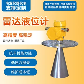 流量计;其他仪器仪表;差压变送器