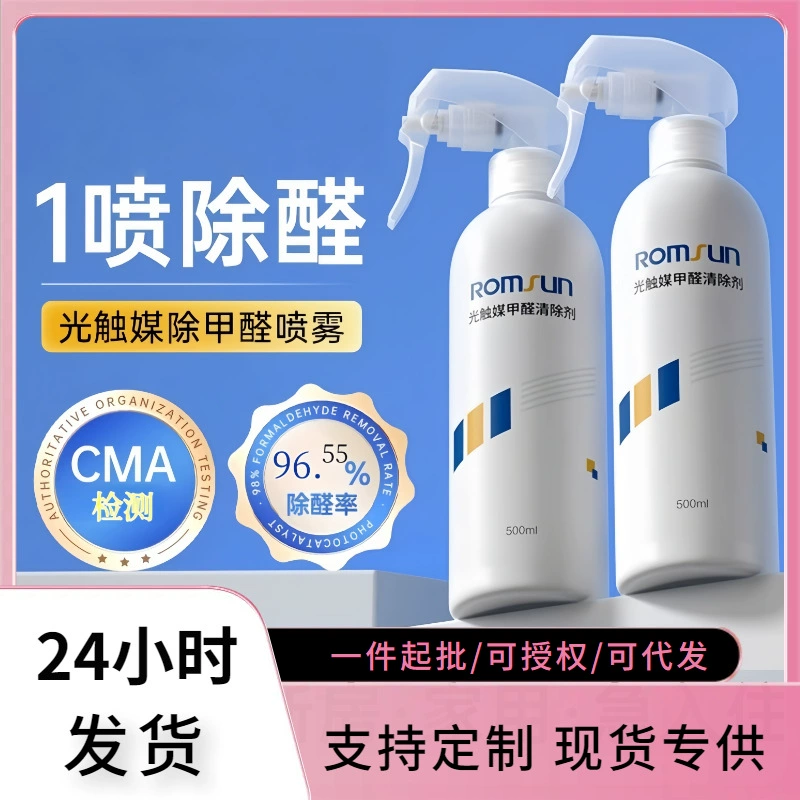 Оптовая продажа дезинфицирующее средство для формальдегида Фотокатализатор дезинфицирующее средство для удаления формальдегида