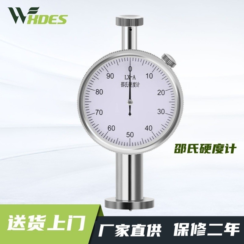 锡德恩斯LXA 单针软橡胶A型硬度测试仪检测硬度塑料手持邵氏硬度
