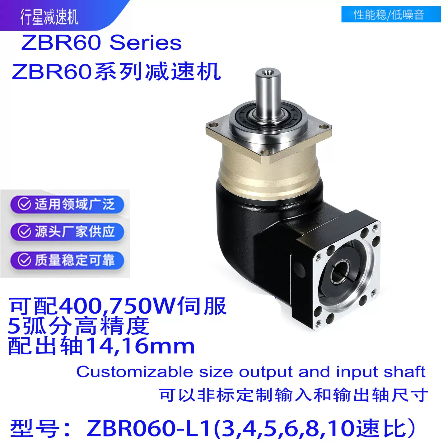 拐角行星减速机伺服高精度摆臂行星倒装伺服电机