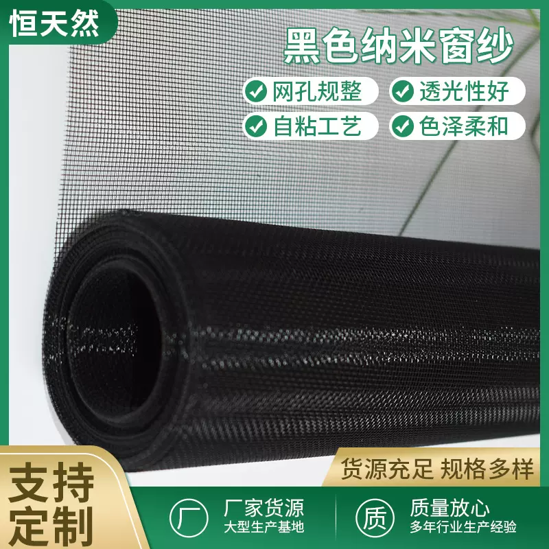 纱窗网防蚊纱窗帘窗户隐形防虫纱窗纱网防灰尘过滤网超薄透气通风