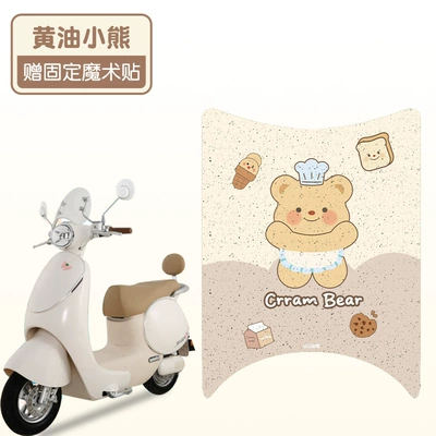 Special Foot Pad Waterproof Non-Slip Two-Wheel | Electric vehicle foot mat - butter-bear
