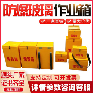 Fiberglass Anti-Static Backpack Pyrotechnic Transfer Box Blasting Equipment Operation Box Safe and Reliable
