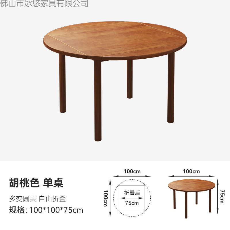 [월넛 컬러 싱글 테이블] 직경 75cm~100cm 원목 원형 테이블