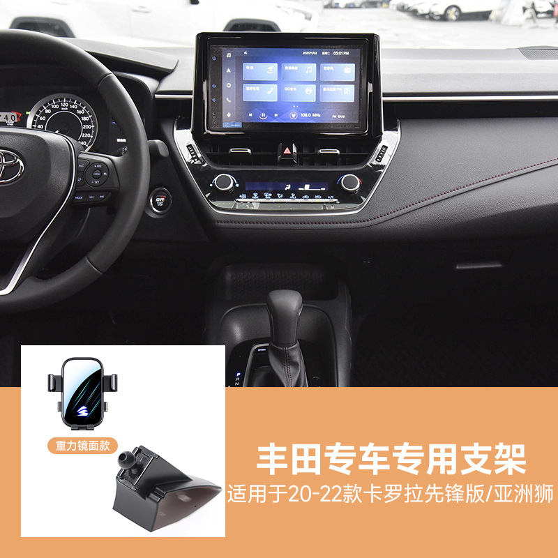 适用于丰田系列车载手机支架凯美瑞卡罗拉雷凌RAV4荣放可横屏静音|undefined
