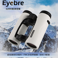 �����BX-10X32����˫Ͳ��Զ�� �п���Զ������߱��羳������Я