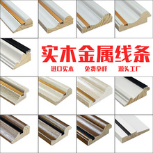 批发背景墙线条边框松木新中式欧式相框平板立体装饰线条实木线条