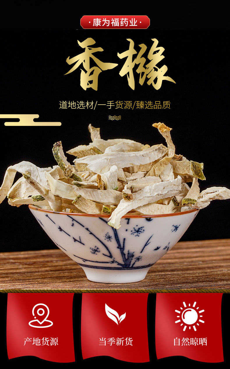 Xiang Yuan (Citrus medica) — Dried Food-Herb Fruit for Tea & Soup, 500g overview