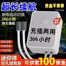 万能增氧通用型户外钓鱼小型打氧机充氧两用充电鱼缸USB氧气泵